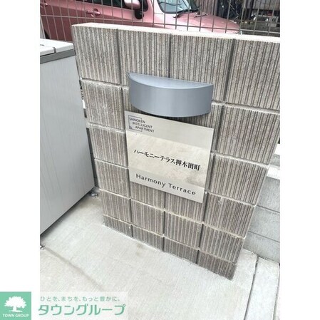 ハーモニーテラス押木田町の物件内観写真